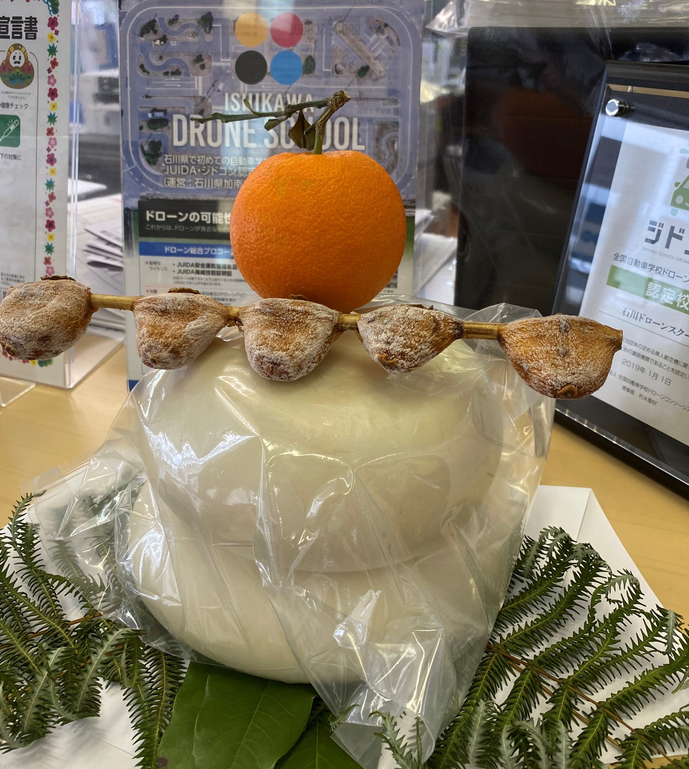 新年のご挨拶